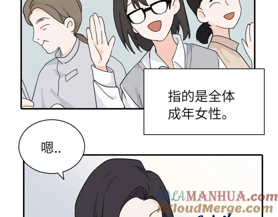 第八话 怪得很 第4页