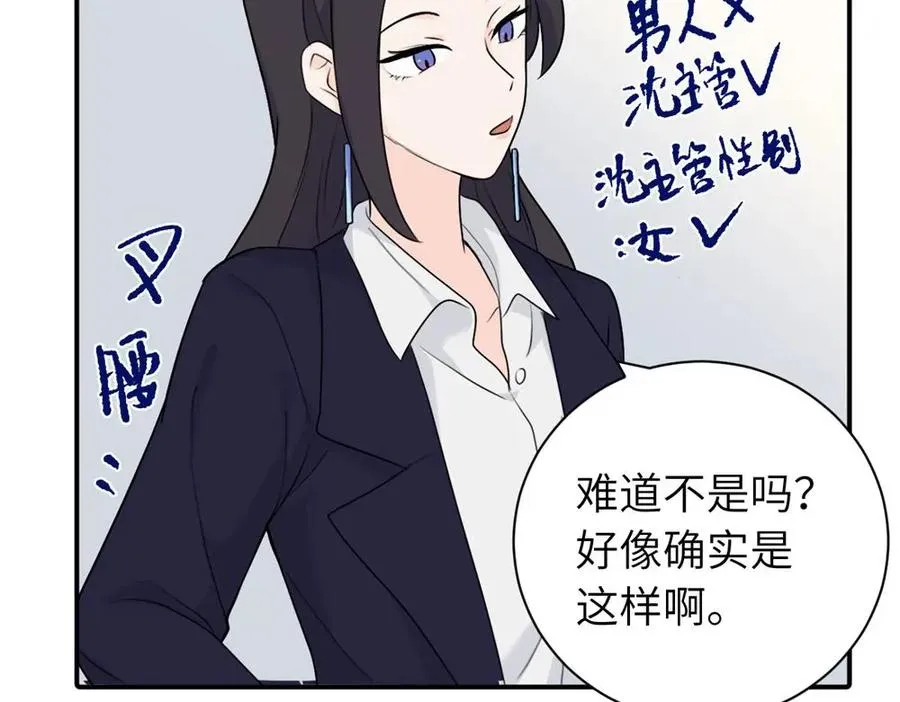 第八话 怪得很 第5页