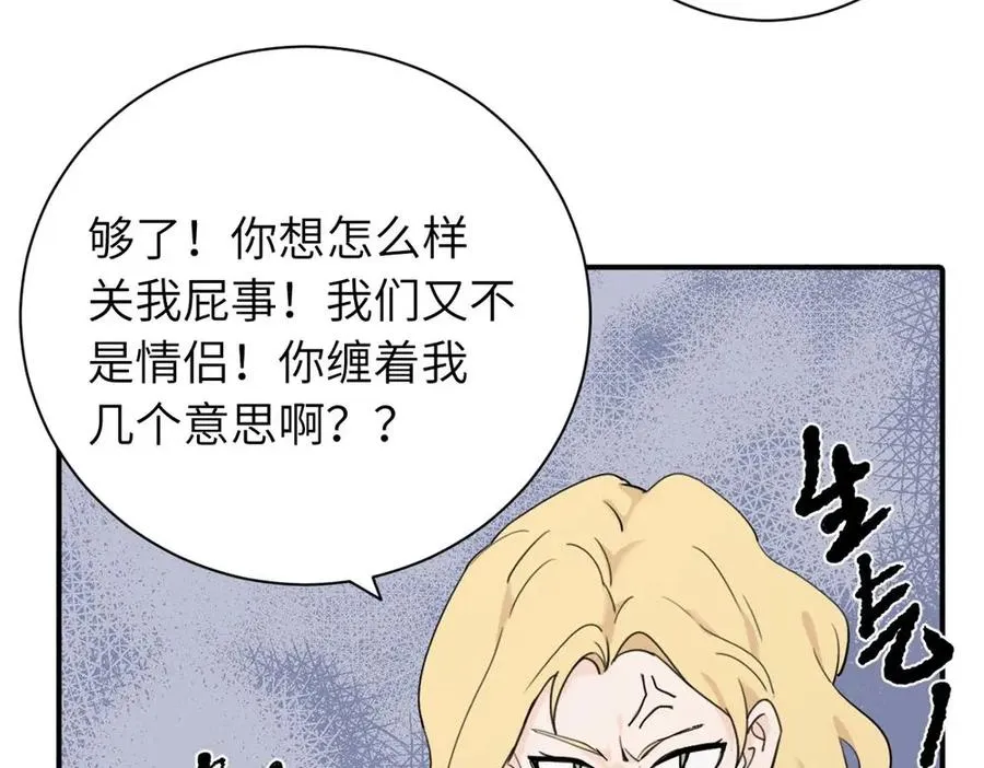 第八话 怪得很 第6页