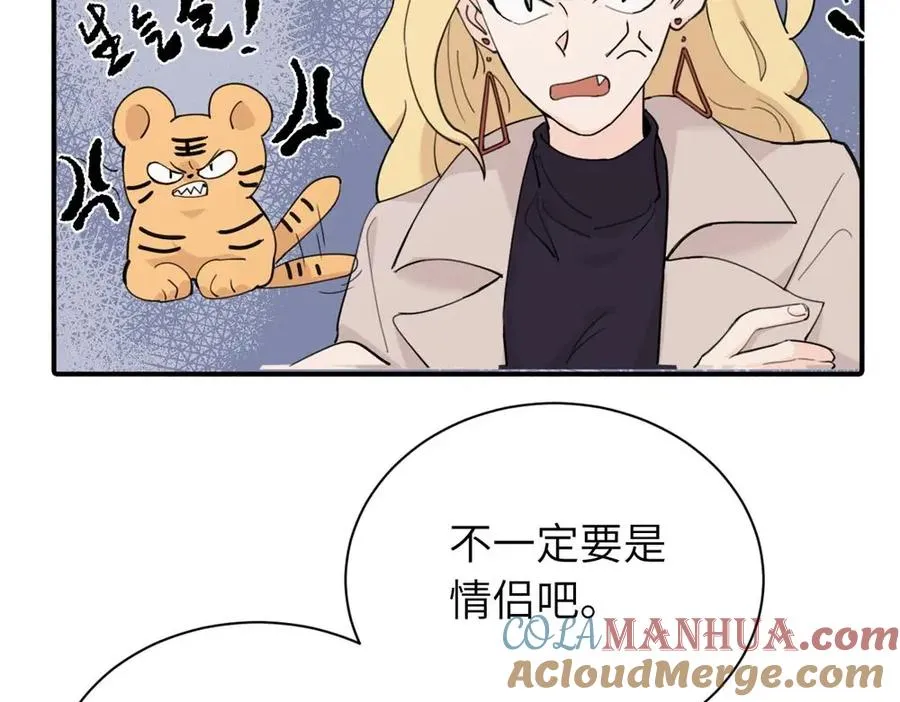 第八话 怪得很 第7页