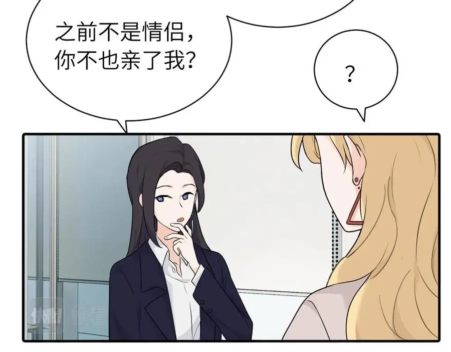 第八话 怪得很 第8页