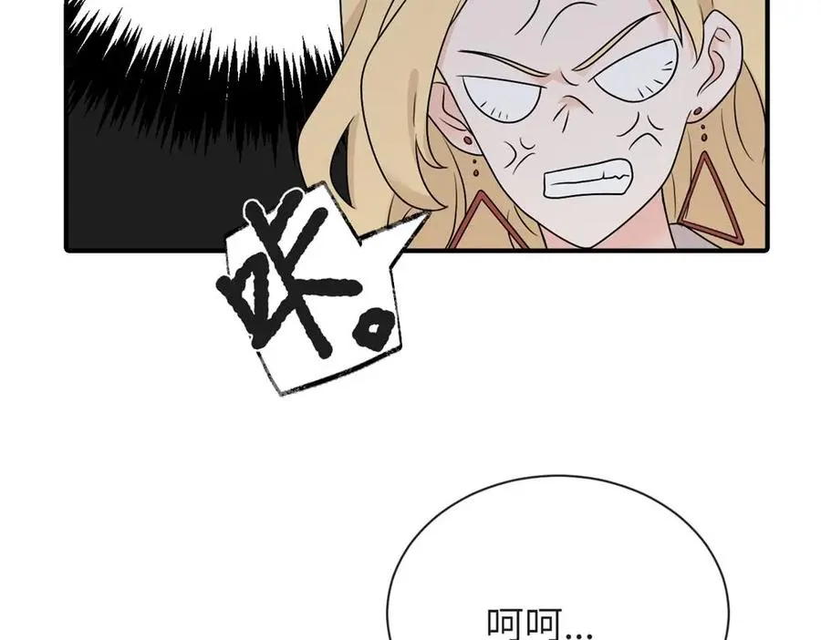 第八话 怪得很 第12页
