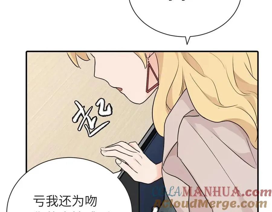 第八话 怪得很 第13页