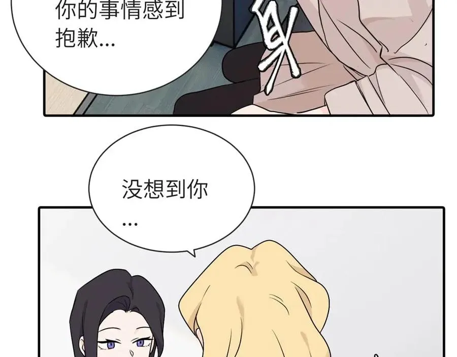 第八话 怪得很 第14页