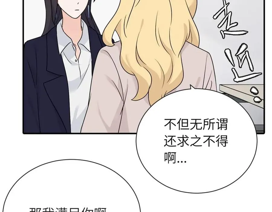 第八话 怪得很 第15页