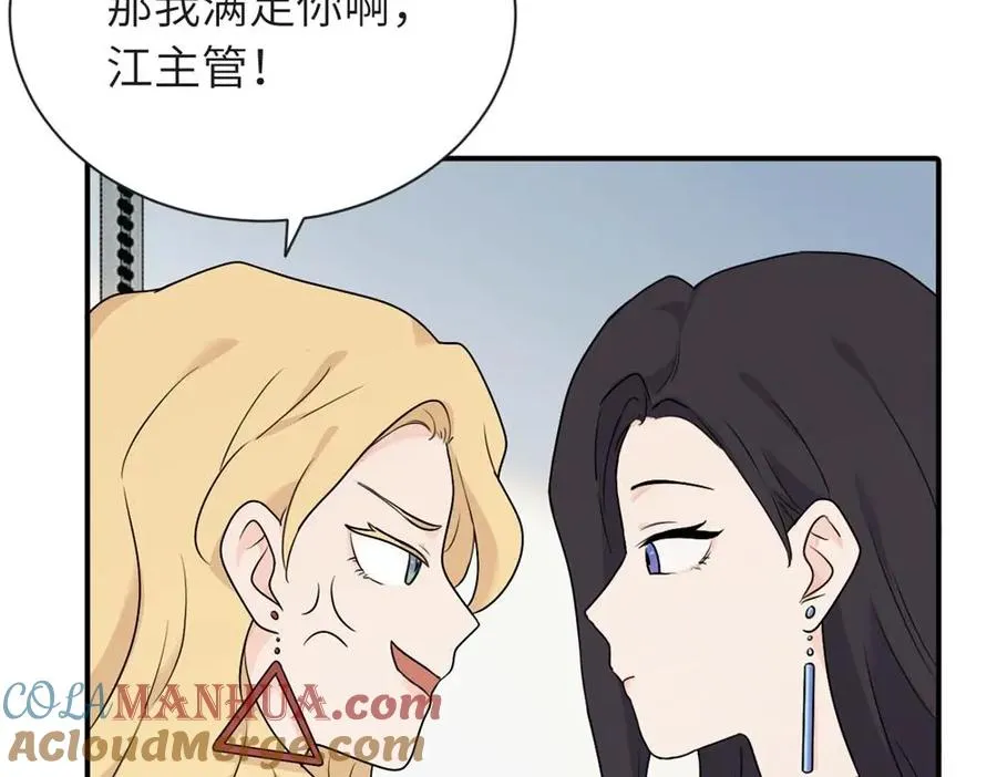 第八话 怪得很 第16页