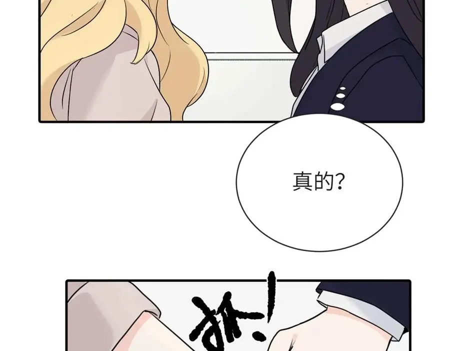 第八话 怪得很 第17页