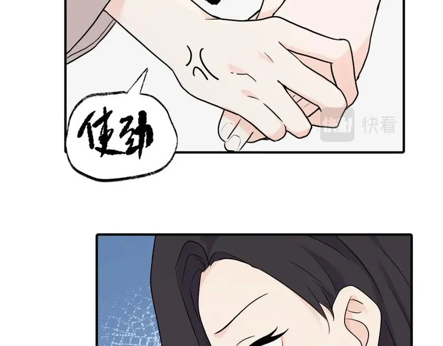 第八话 怪得很 第18页