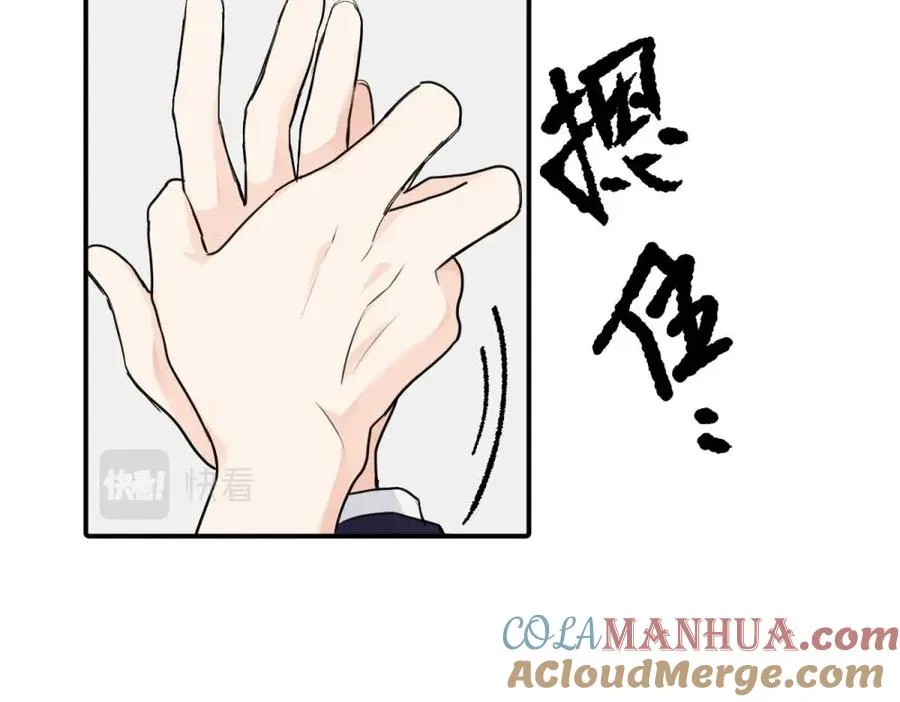 第八话 怪得很 第28页