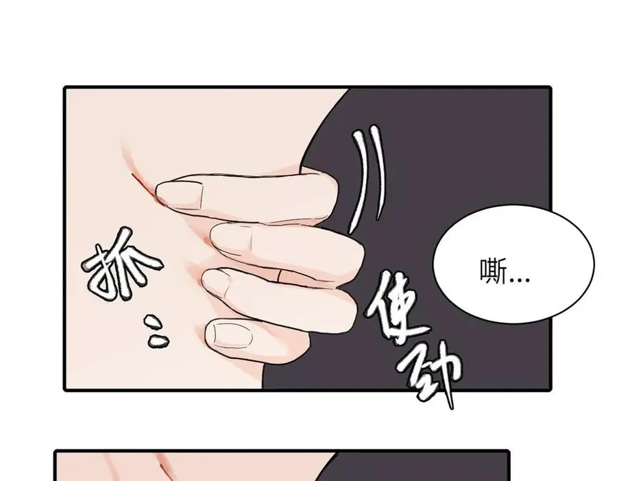 第八话 怪得很 第32页