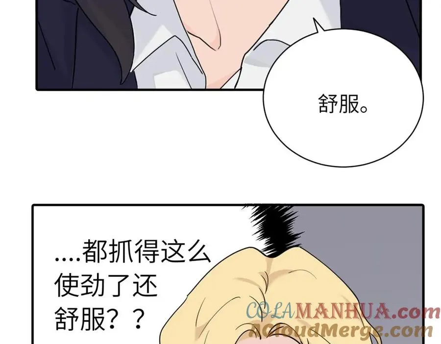 第八话 怪得很 第40页