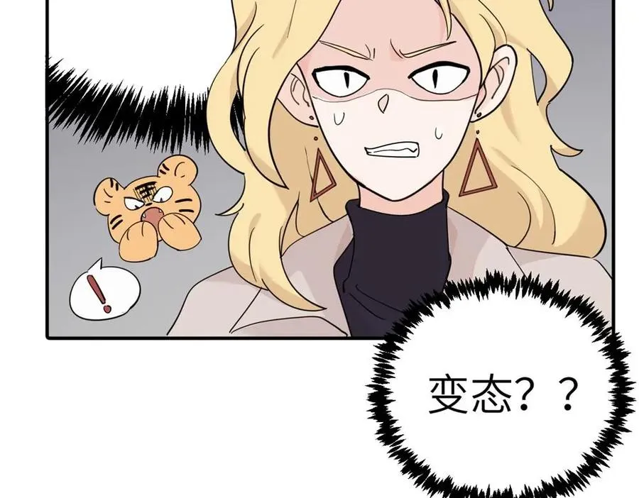 第八话 怪得很 第41页