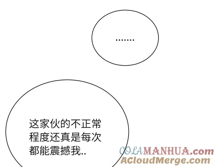 第八话 怪得很 第43页