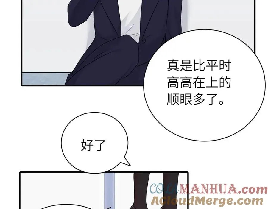 第八话 怪得很 第46页