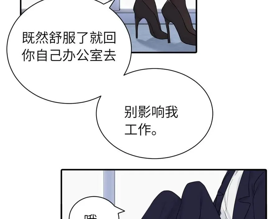 第八话 怪得很 第47页