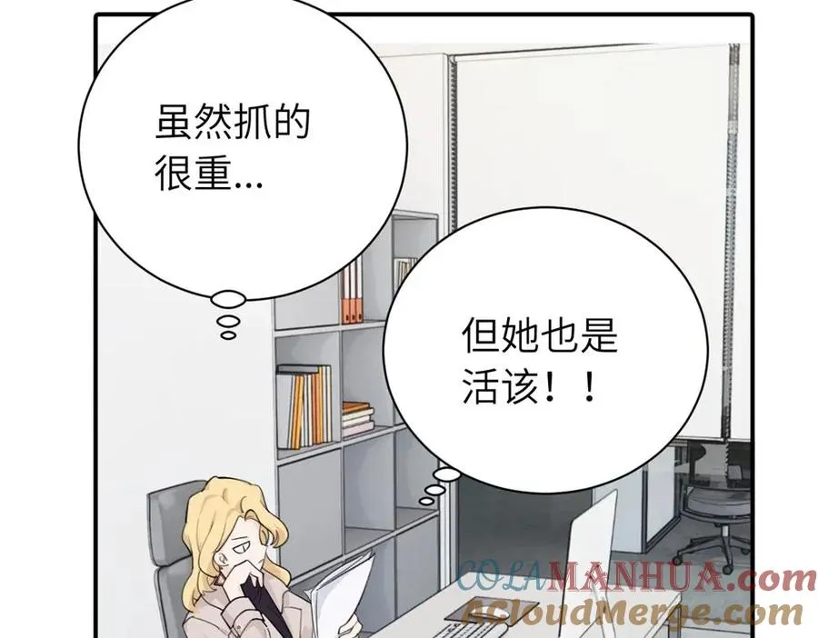 第八话 怪得很 第52页