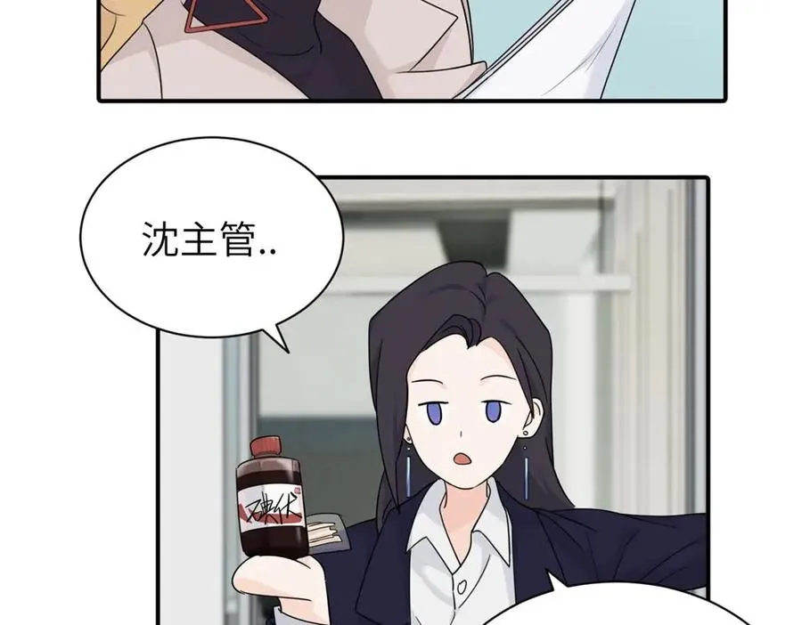 第八话 怪得很 第54页