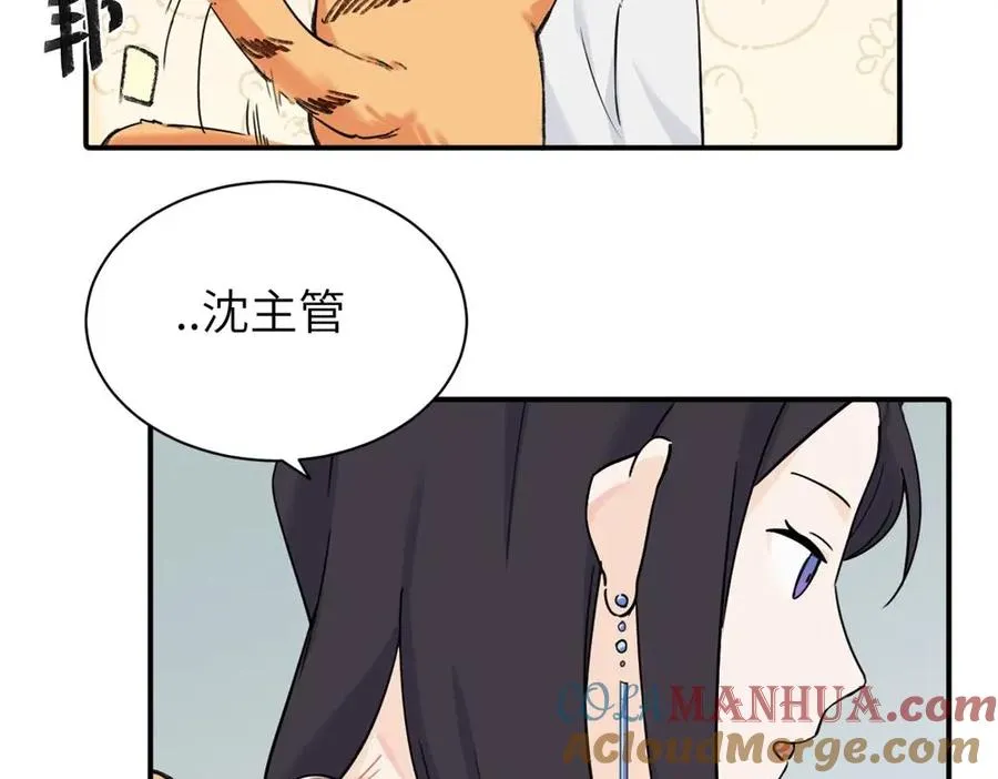 第八话 怪得很 第58页