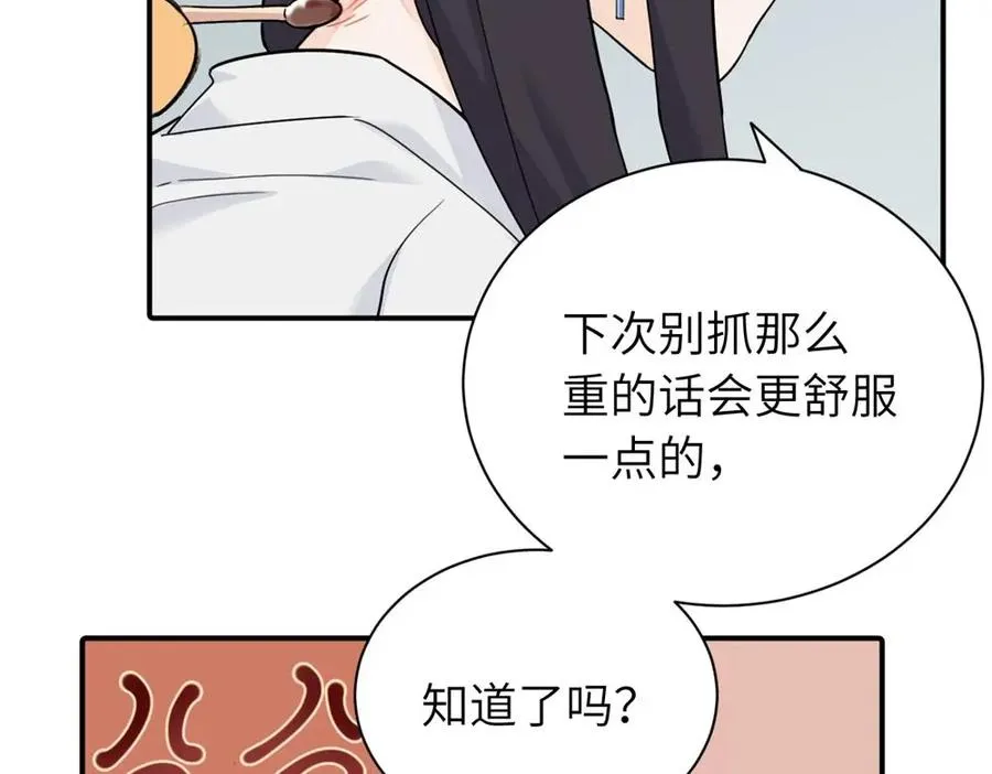 第八话 怪得很 第59页