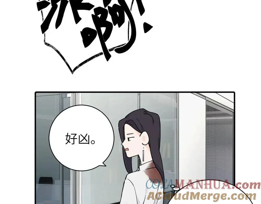 第八话 怪得很 第61页