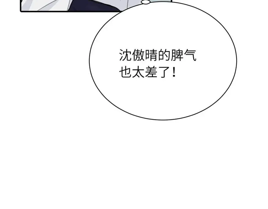 第八话 怪得很 第63页