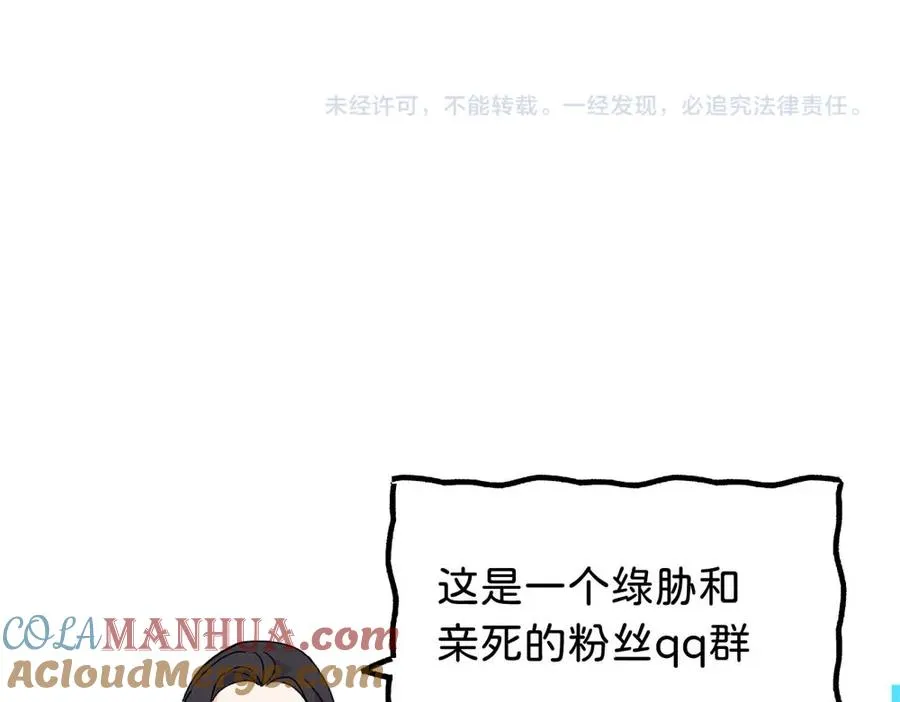 第八话 怪得很 第64页