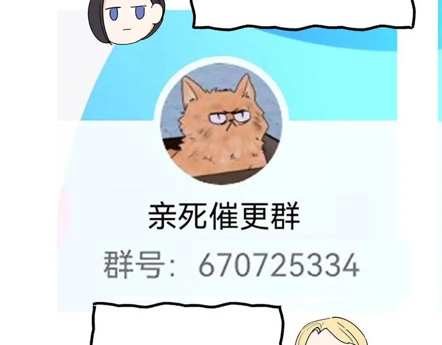 第八话 怪得很 第65页