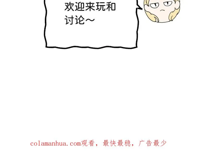 第八话 怪得很 第66页