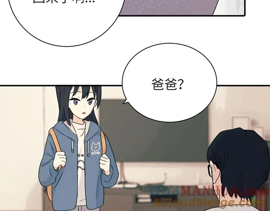 第九话 很拽嘛 第7页