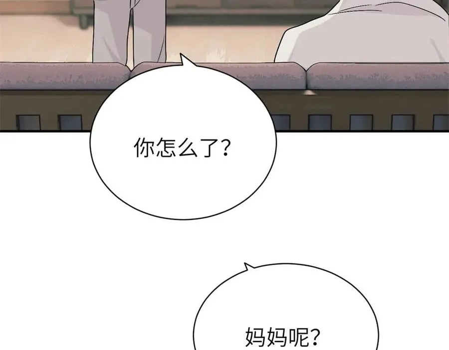 第九话 很拽嘛 第8页