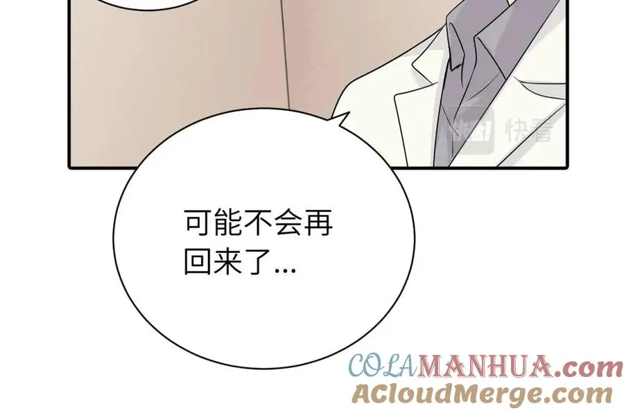 第九话 很拽嘛 第10页