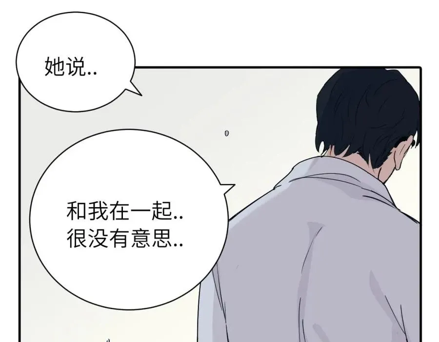 第九话 很拽嘛 第11页