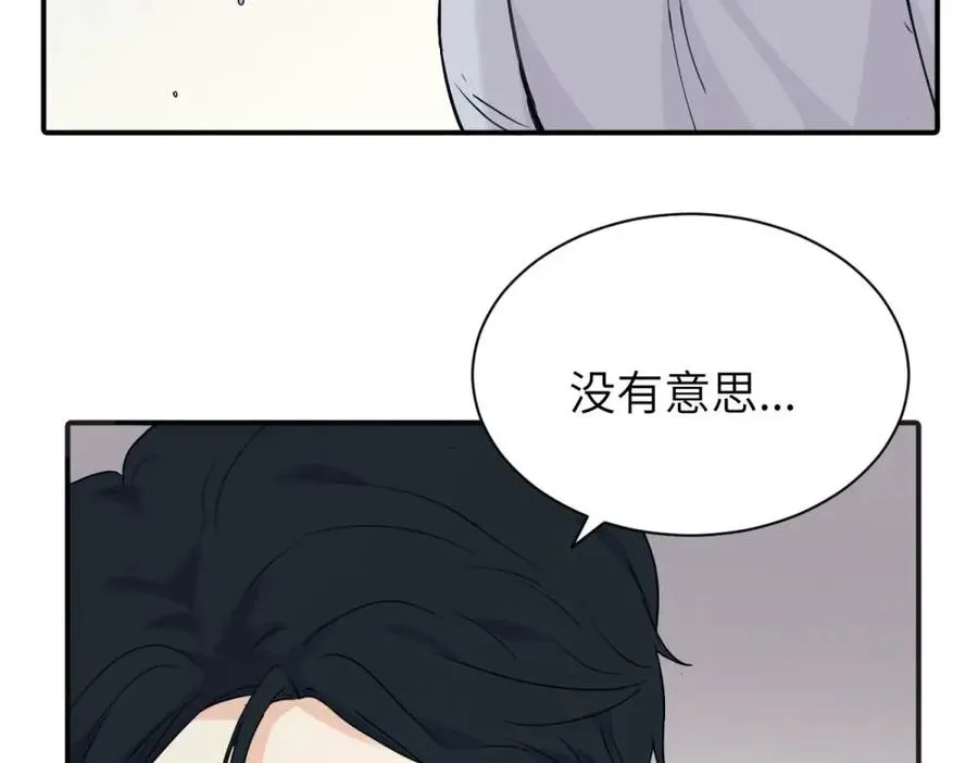 第九话 很拽嘛 第12页