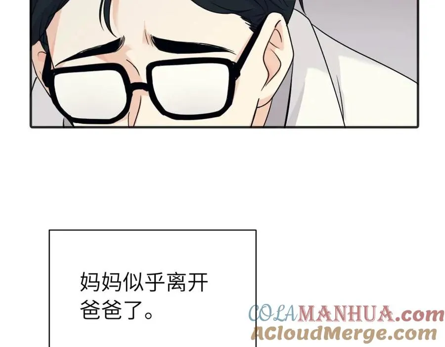 第九话 很拽嘛 第13页