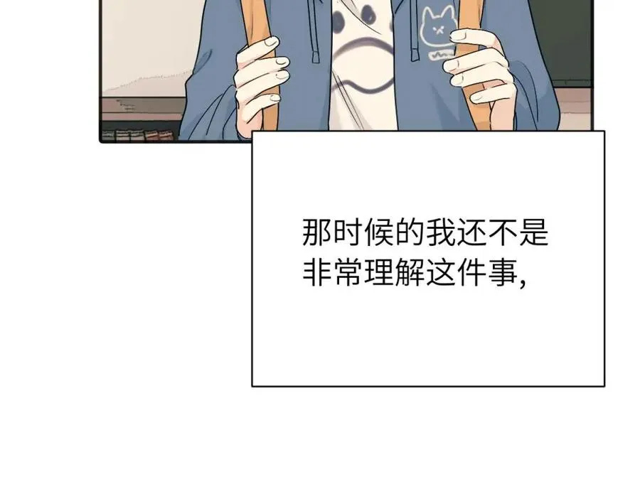 第九话 很拽嘛 第15页