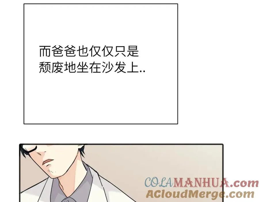 第九话 很拽嘛 第16页