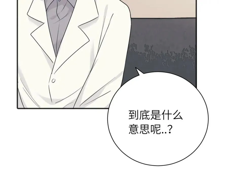 第九话 很拽嘛 第17页