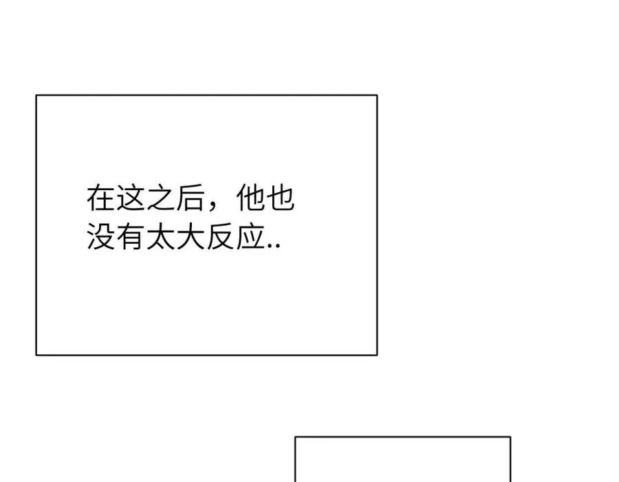 第九话 很拽嘛 第18页