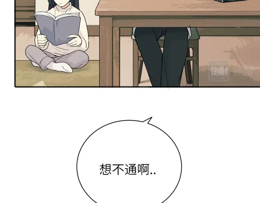 第九话 很拽嘛 第20页