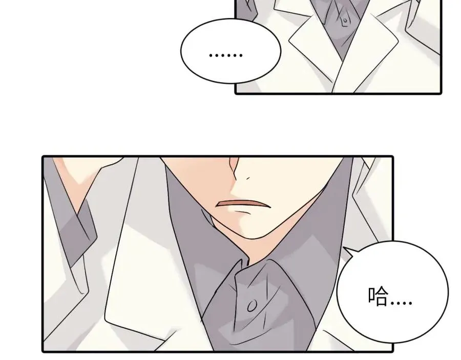 第九话 很拽嘛 第23页
