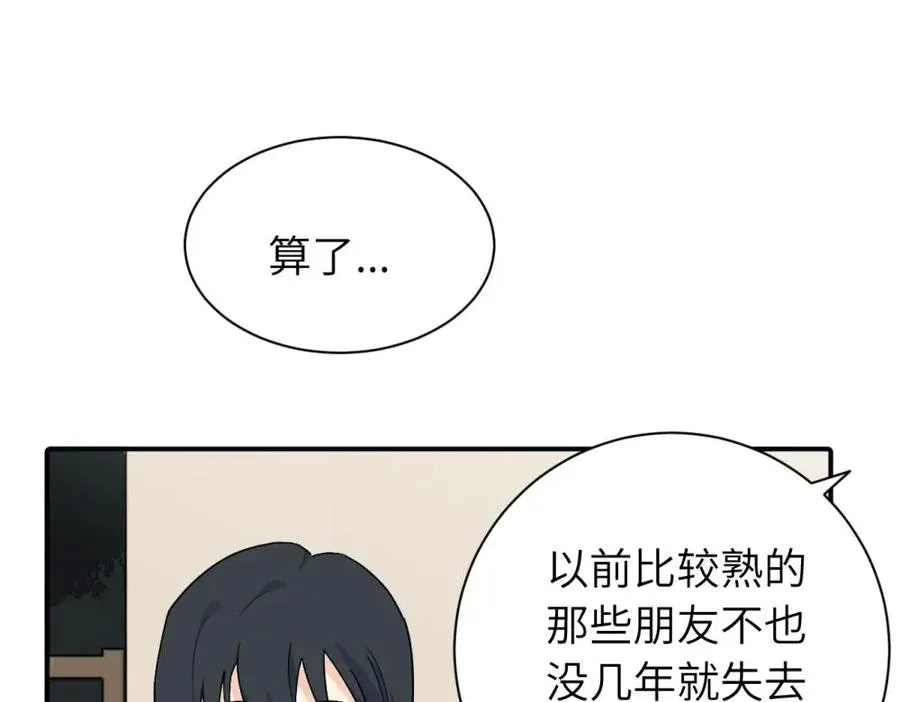 第九话 很拽嘛 第24页