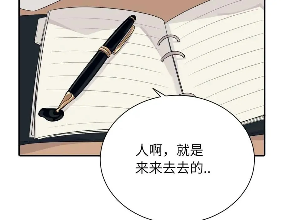 第九话 很拽嘛 第26页