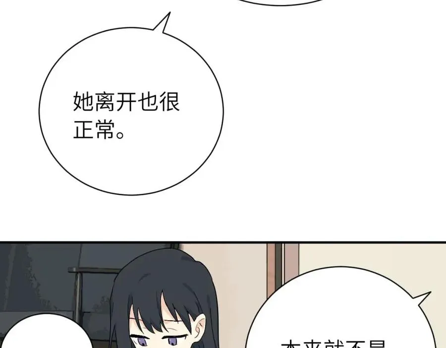 第九话 很拽嘛 第27页