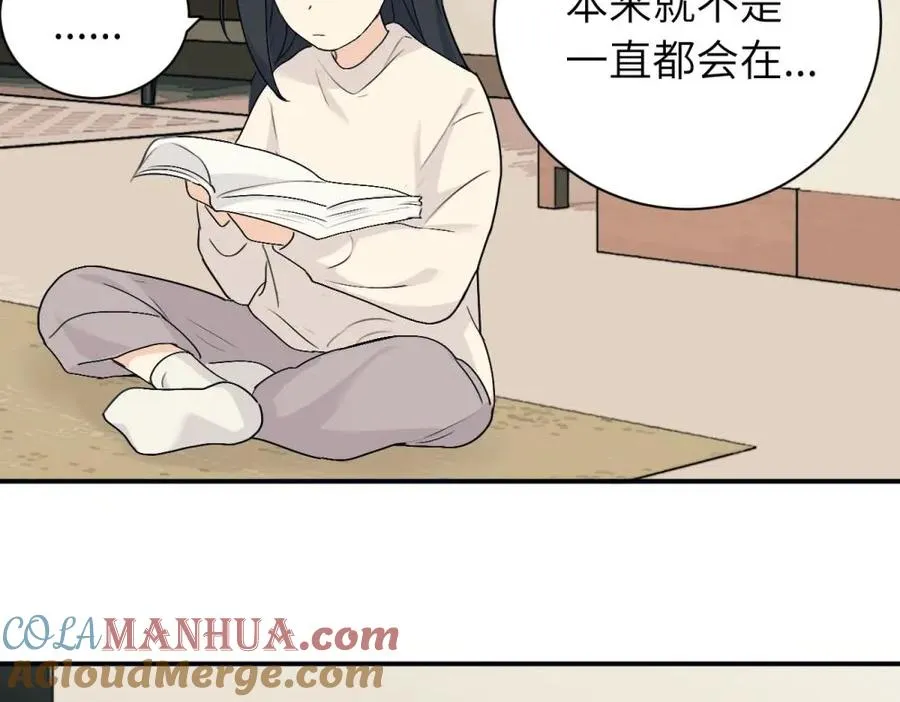 第九话 很拽嘛 第28页