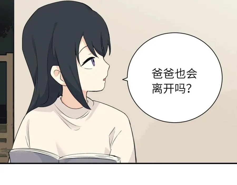 第九话 很拽嘛 第29页
