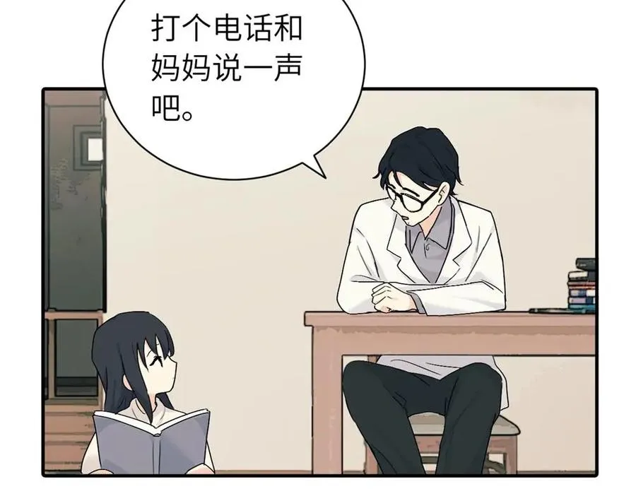 第九话 很拽嘛 第36页