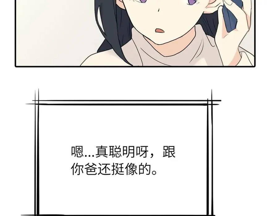 第九话 很拽嘛 第41页