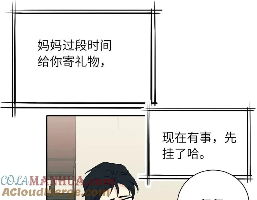 第九话 很拽嘛 第43页