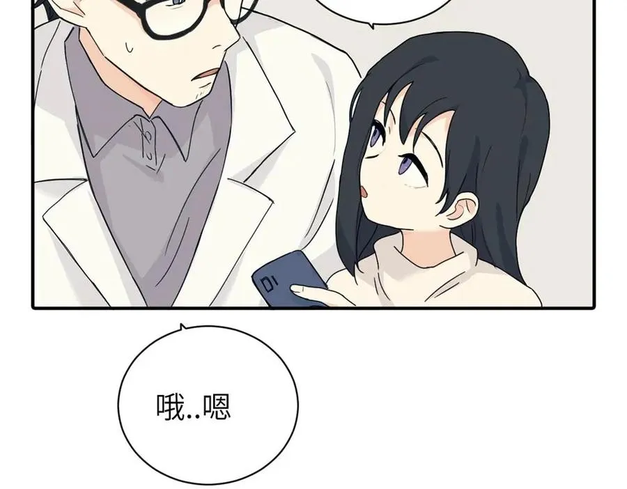 第九话 很拽嘛 第45页
