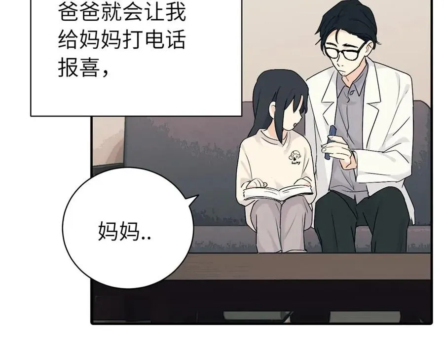 第九话 很拽嘛 第48页